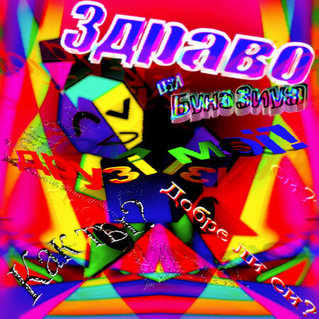 Colorful geometric character design posing but with random foreign words